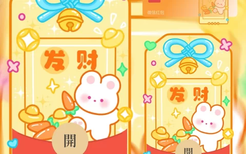 [卡通系列] 发财兔