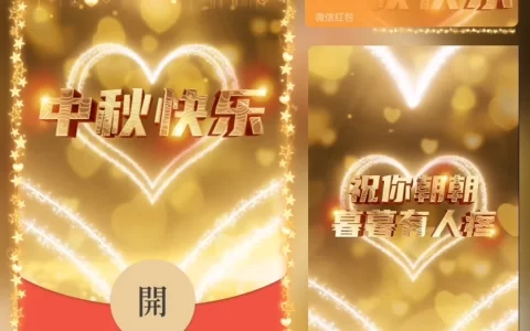 [中秋系列] 中秋送给你的祝福/sp