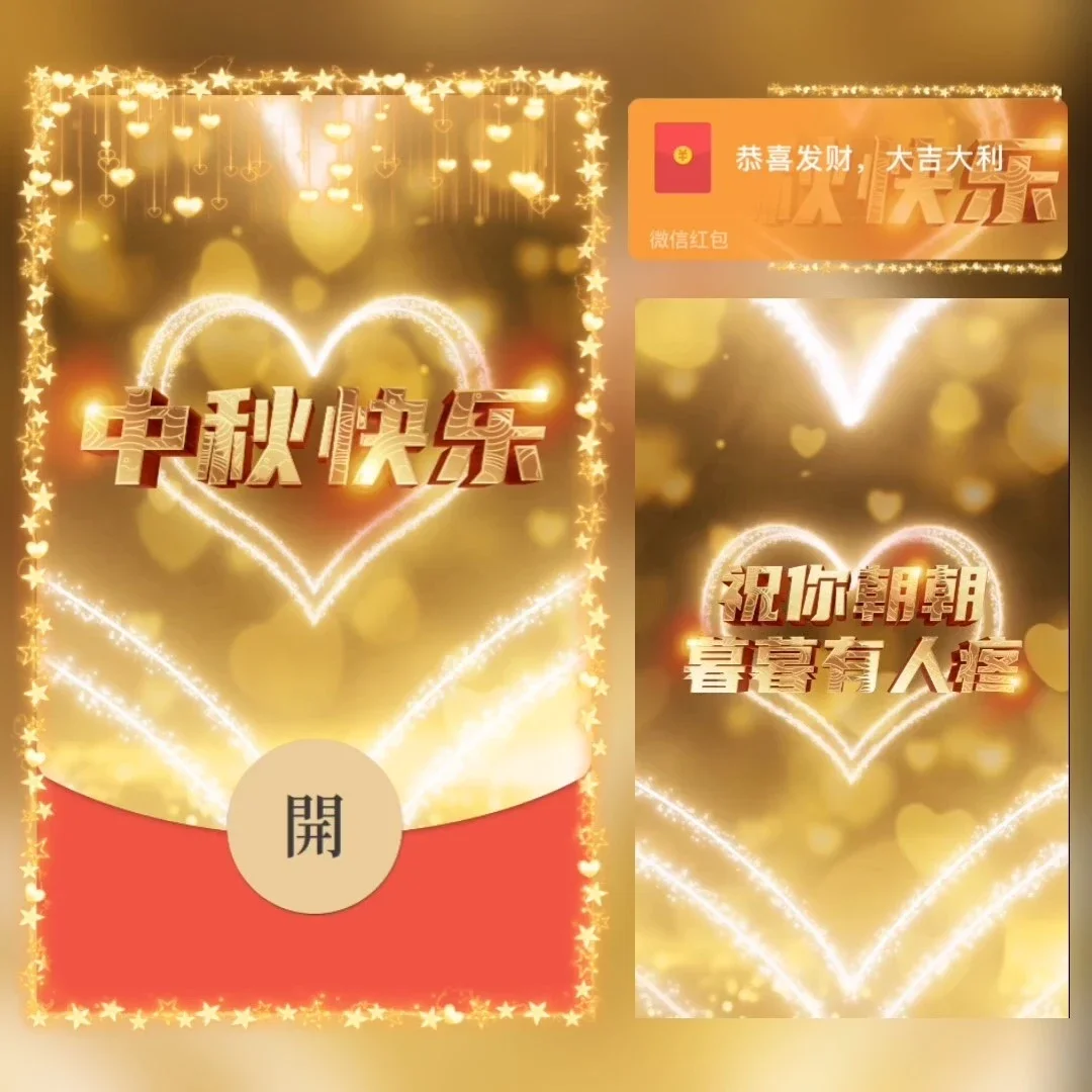 [中秋系列] 中秋送给你的祝福/sp