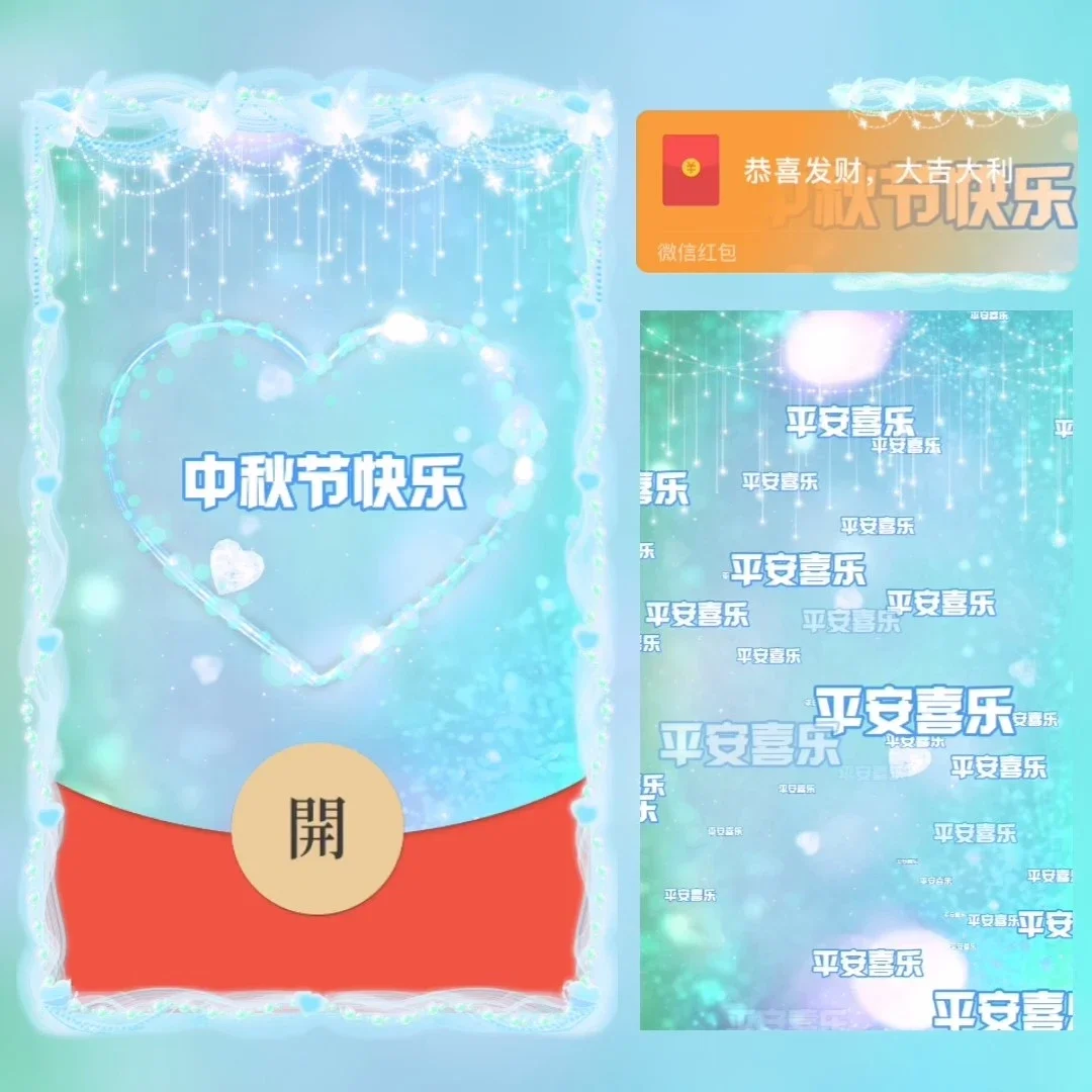 [中秋系列] 中秋节快乐/sp