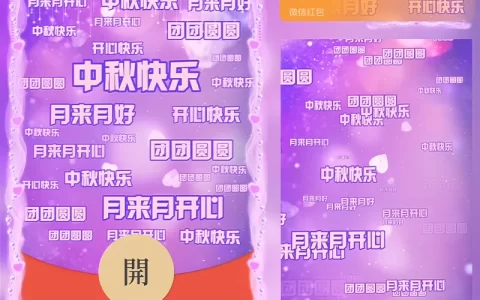 [中秋系列] 中秋快乐