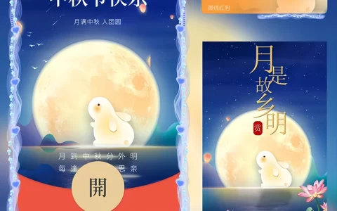 [中秋系列] 中秋节快乐/Sp