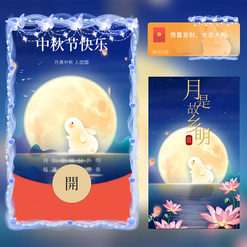 [中秋系列] 中秋节快乐/Sp