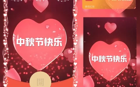 [中秋系列] 中秋节快乐
