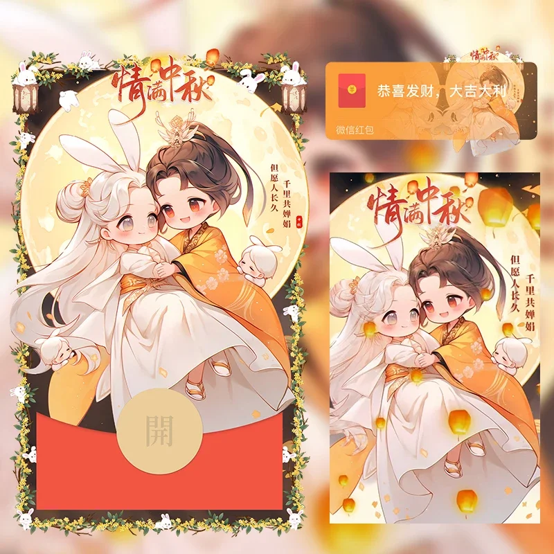 [中秋系列] 中秋节快乐