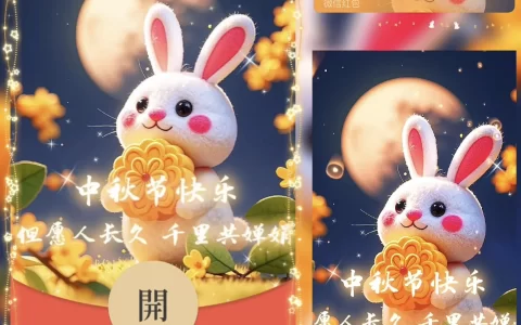 [中秋系列] 中秋节快乐 /bz