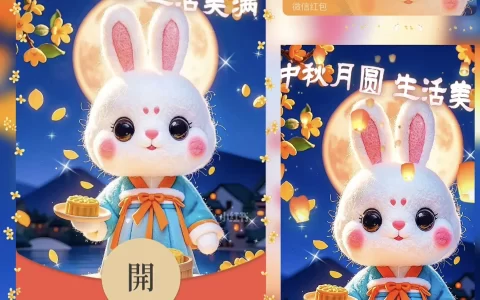 [中秋系列] 中秋节快乐 /bz