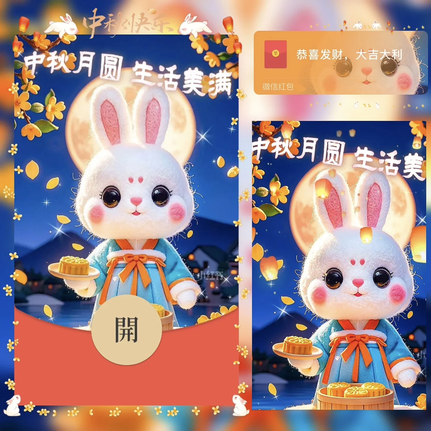 [中秋系列] 中秋节快乐 /bz