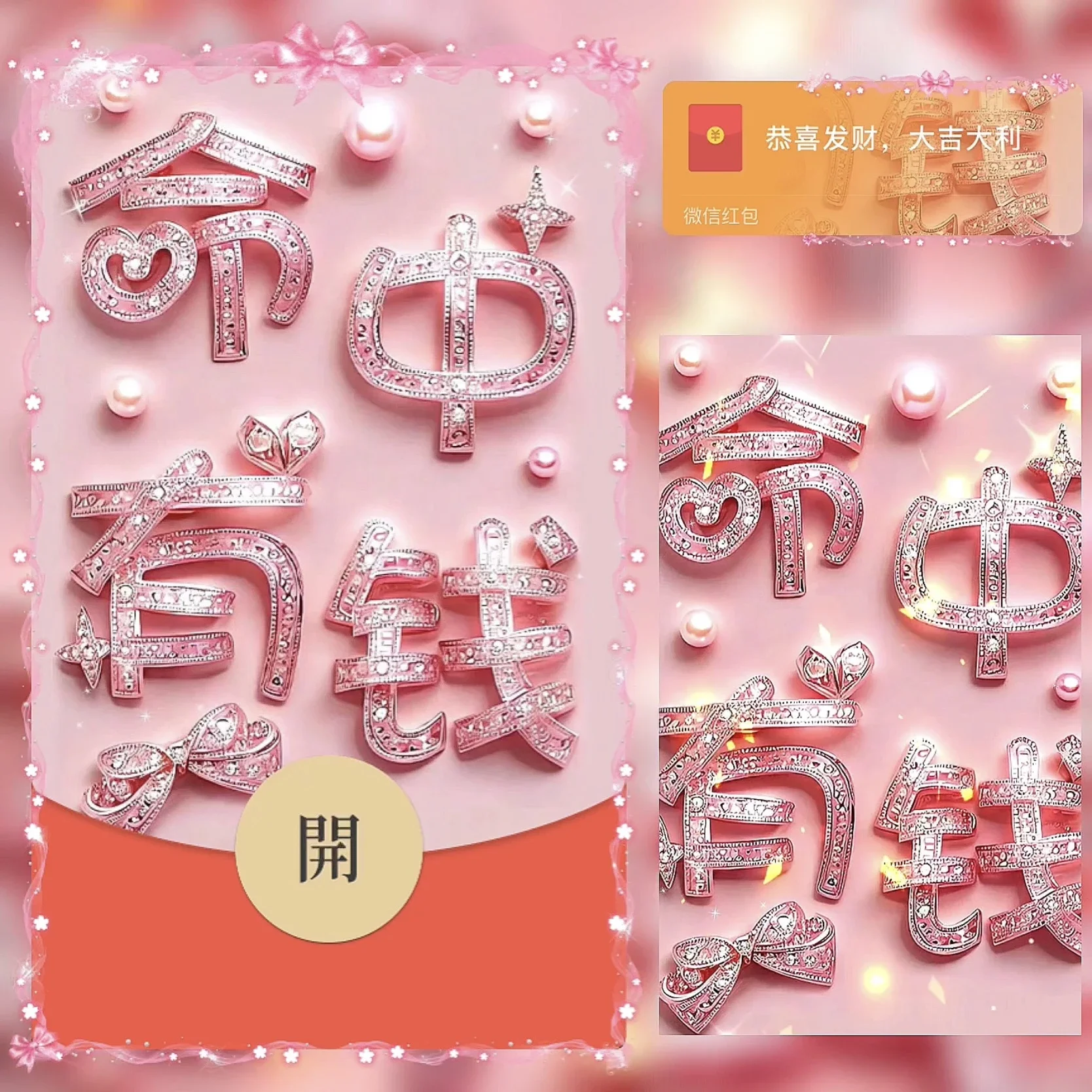 [暴富系列] 命中有钱 /bz