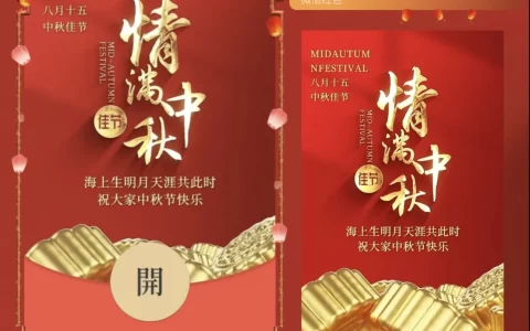 [中秋系列] 中秋节快乐/情满中秋/bao