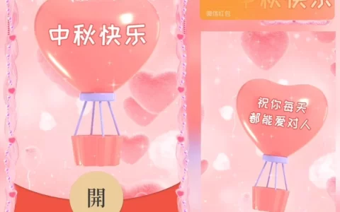[中秋系列] 中秋送给你的祝福/sp