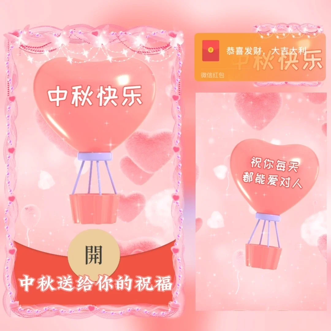 [中秋系列] 中秋送给你的祝福/sp