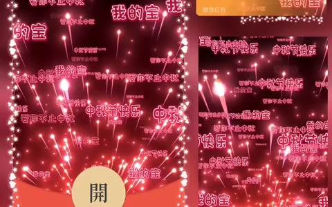 [中秋系列] 中秋快乐/sp