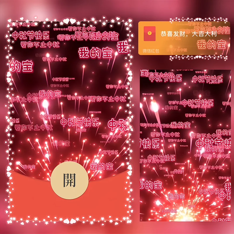 [中秋系列] 中秋快乐/sp