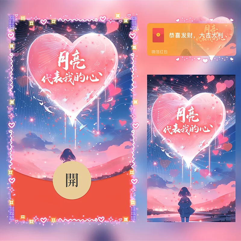 [中秋系列] 月亮代表我的心/sp