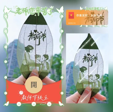 [节日系列] 教师节快乐/动态/xn