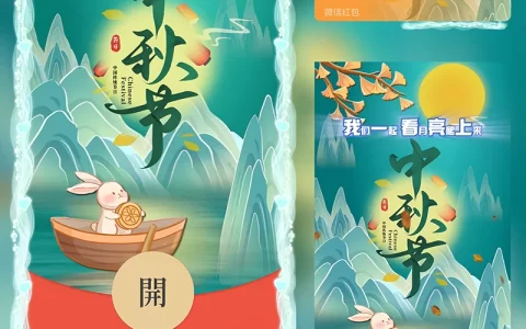 [中秋系列] 中秋节快乐/Sp
