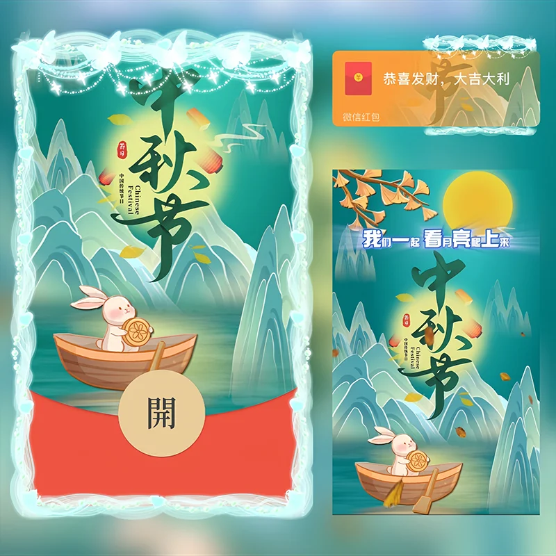 [中秋系列] 中秋节快乐/Sp
