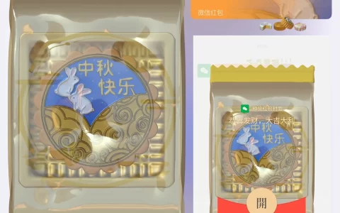 [中秋系列] 对方发出一个月饼/CS