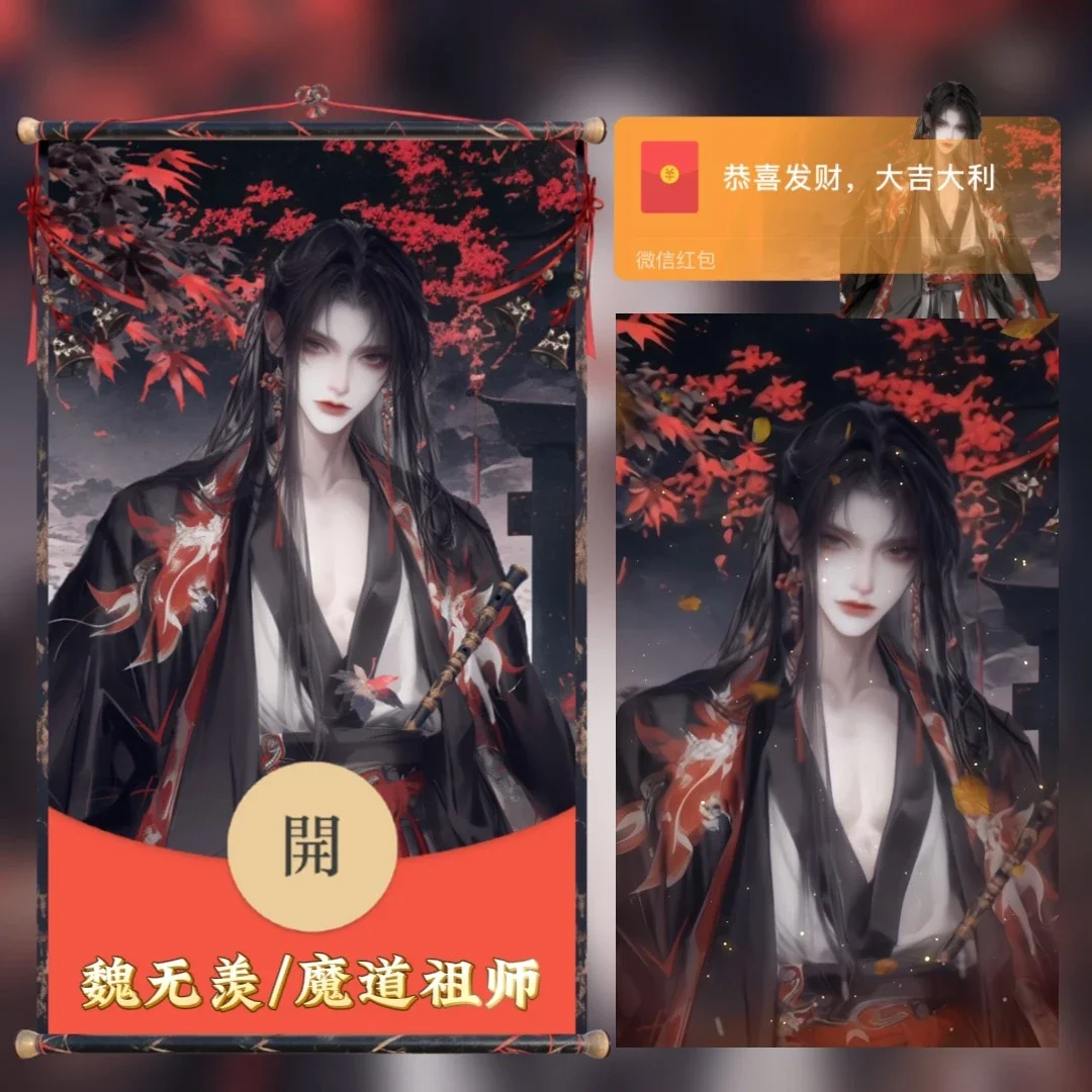 [动漫系列] 魏无羡/魔道祖师/tao
