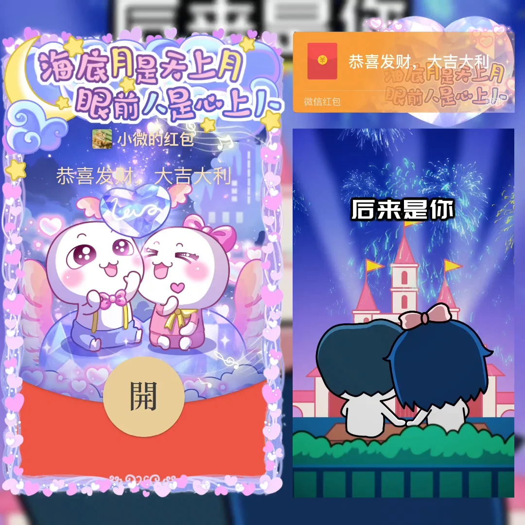 [汤圆酱系列] 海底月是天上月 眼前人是心上人