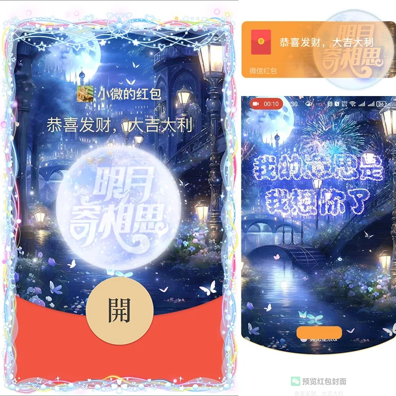 [中秋系列] 中秋节明月寄相思/qq