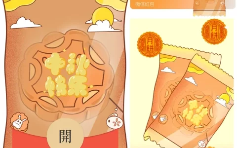 [中秋系列] 中秋送你个月饼/qq