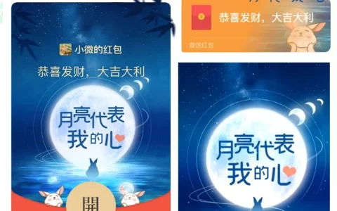 [中秋系列] 中秋经典月亮代表我的心/qq