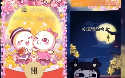 [中秋系列] 中秋快乐/汤圆酱