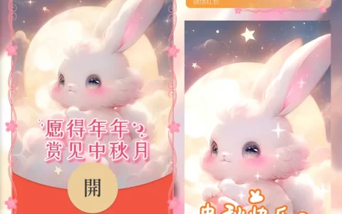 [中秋系列] 月亮兔/中秋快乐/yc