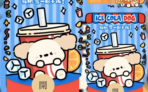 [动态系列] 有机会一起干饭
