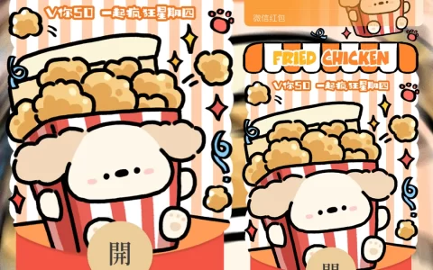 [动态系列] V你50 一起疯狂星期四