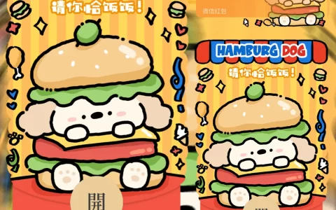 [动态系列] 请你恰饭饭