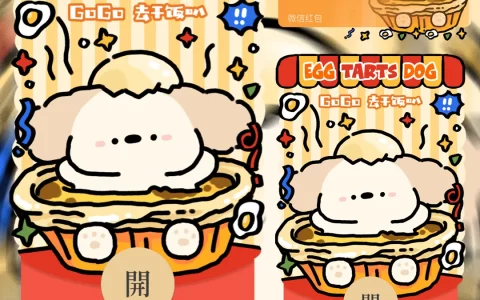 [动态系列] GOGO 去干饭叭