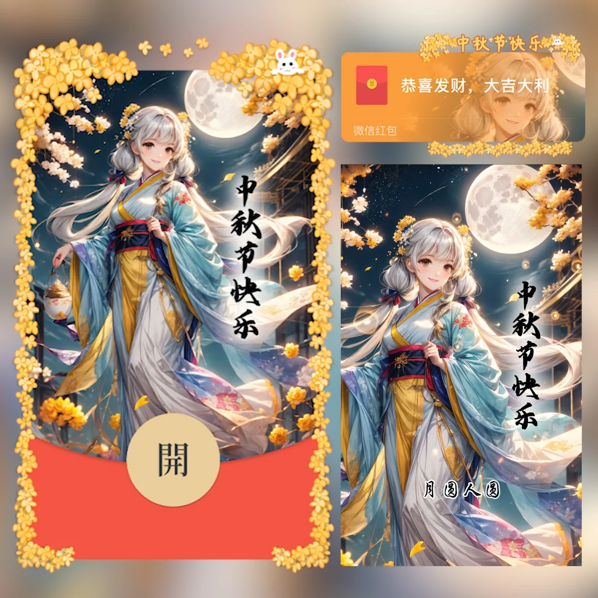 [中秋系列] 中秋节快乐 古装女生/CS