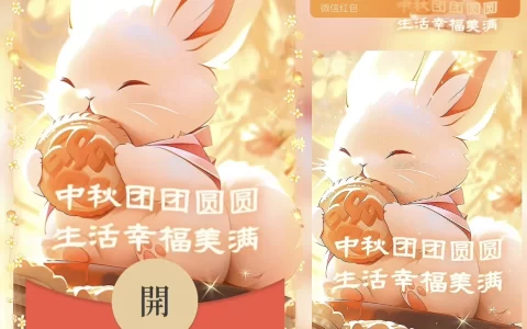 [中秋系列] 中秋节快乐 /bz