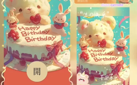 [生日系列] 生日快乐/bao