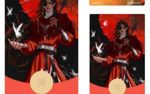 [动漫系列] 天官赐福