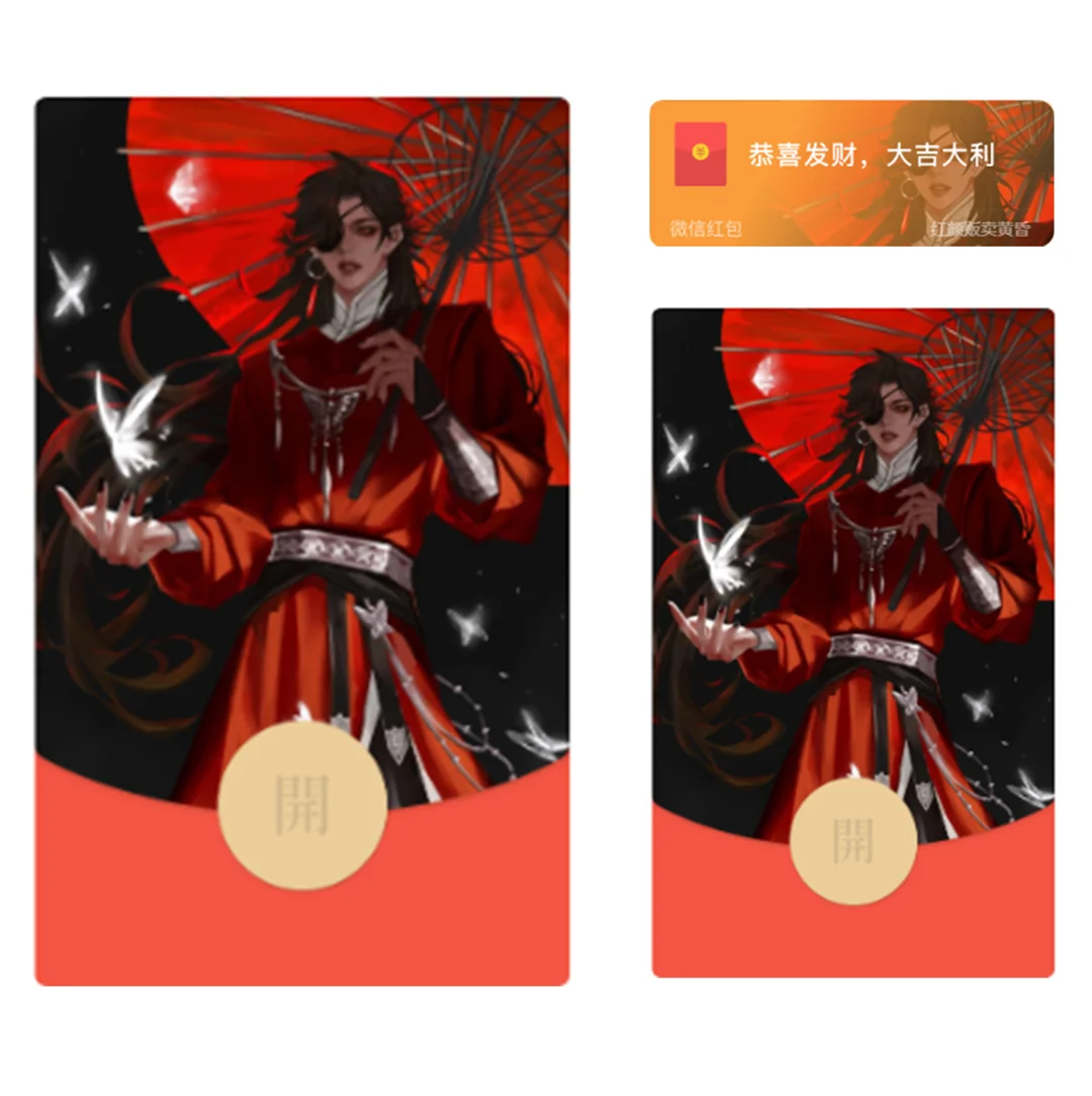 [动漫系列] 天官赐福