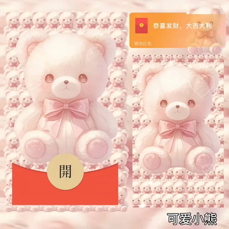 [卡通系列] 可爱小熊/bao