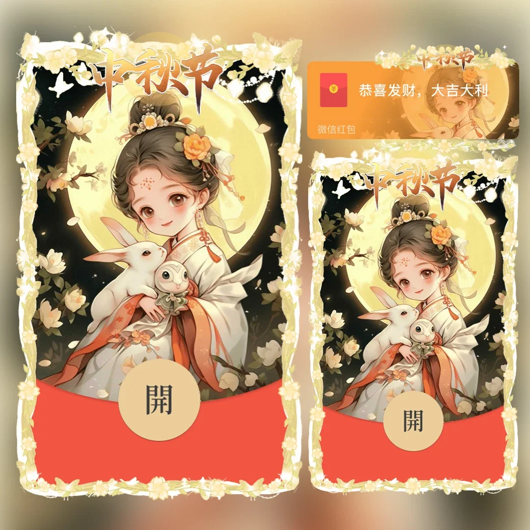 [中秋系列] 中秋快乐 可爱小女孩tt