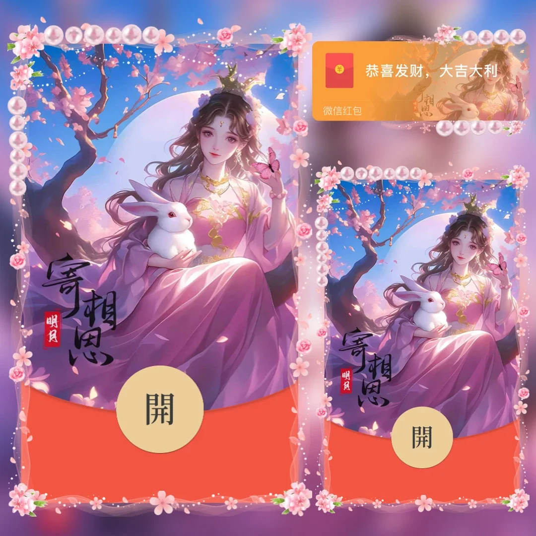 [中秋系列] 中秋快乐 明月寄相思tt
