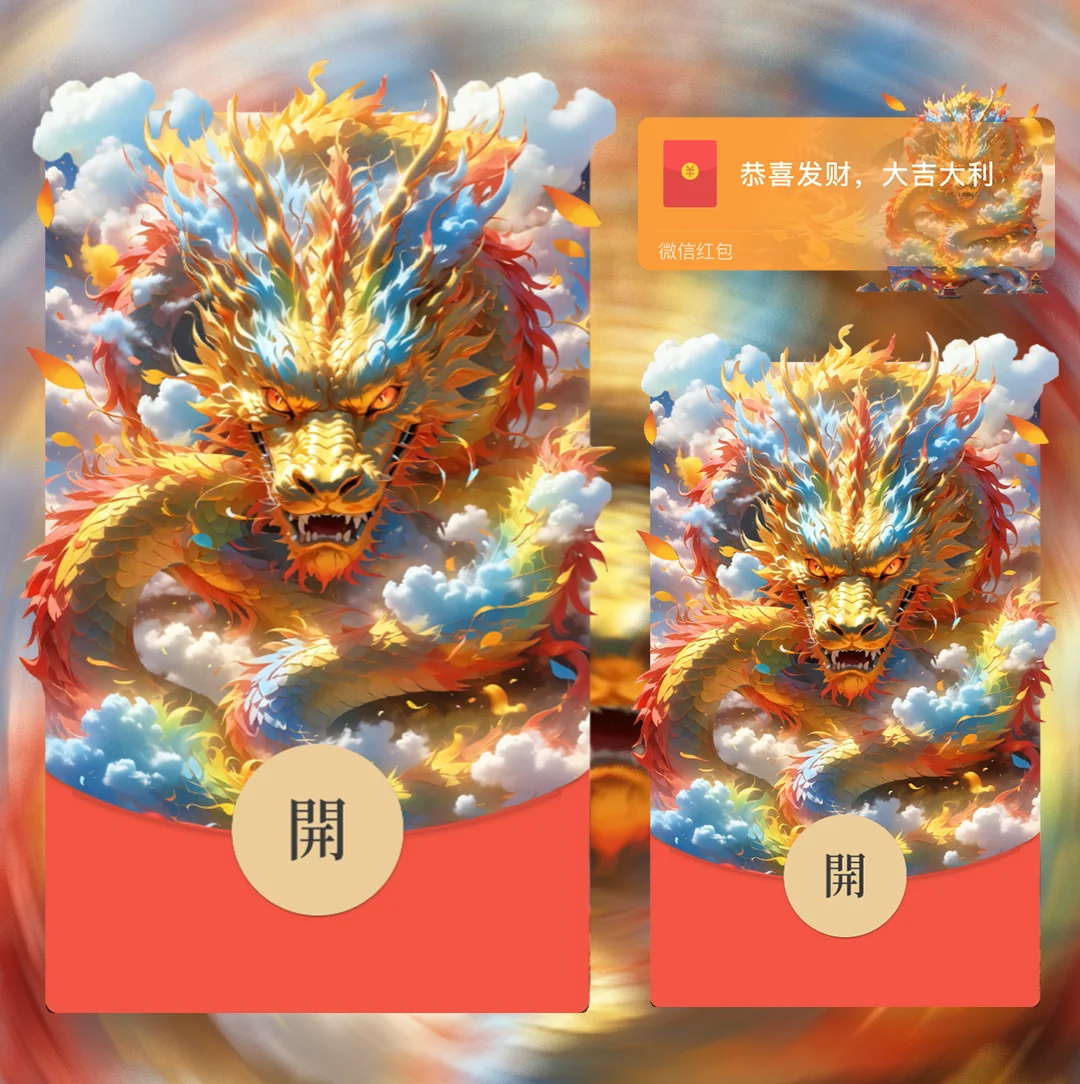 [神龙系列] 祥瑞彩龙