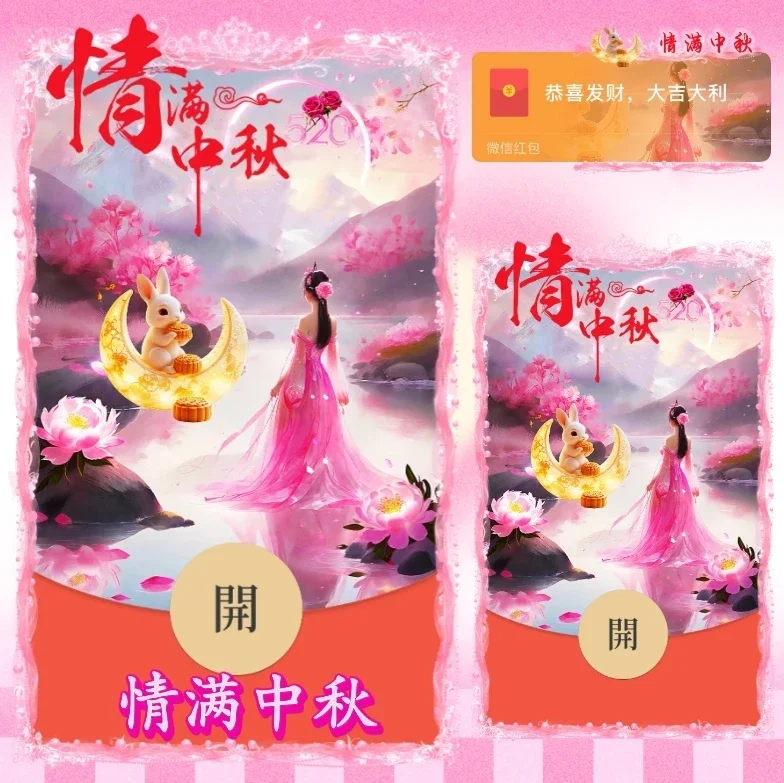 [中秋系列] 情满中秋/ds