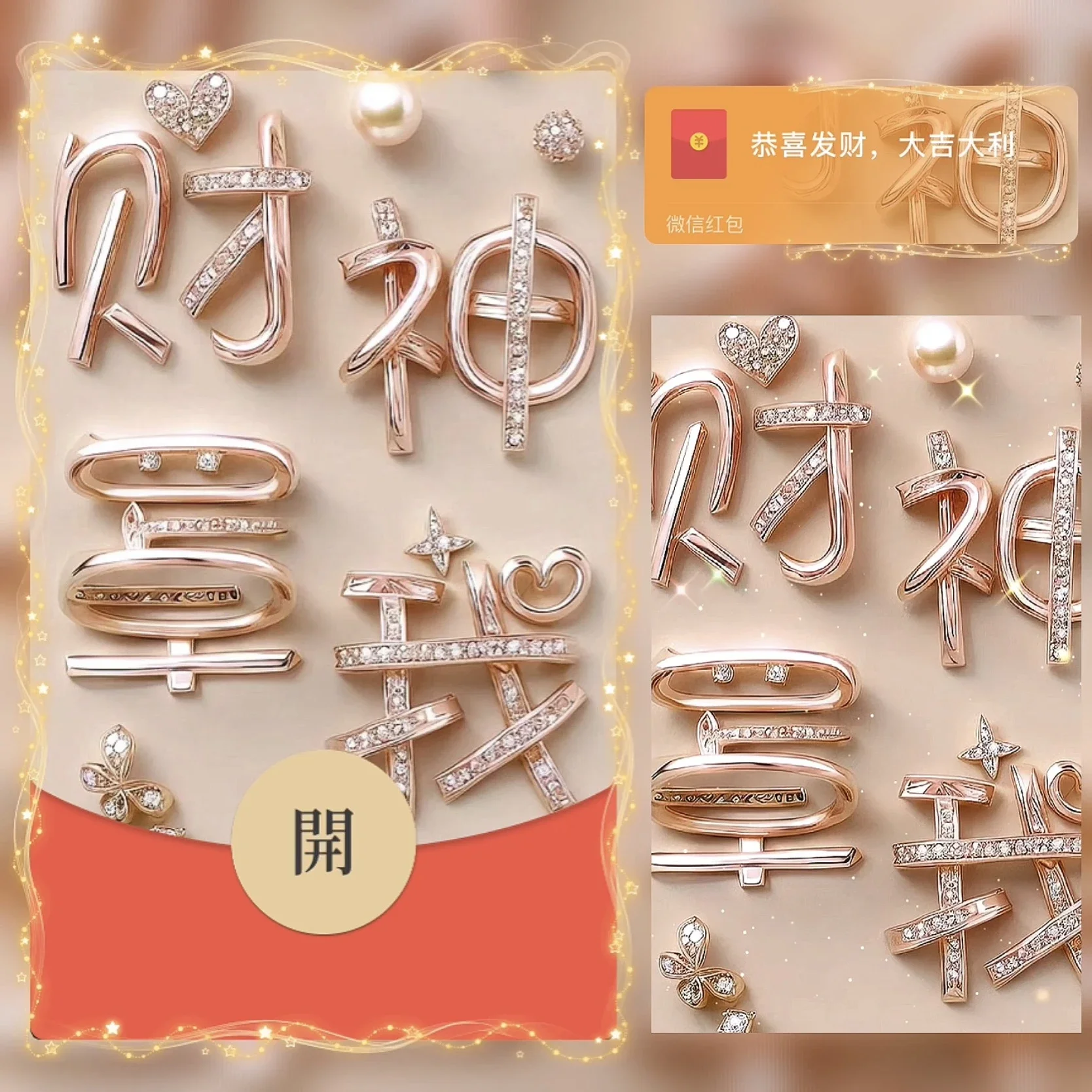 [暴富系列] 财神罩我 /bz