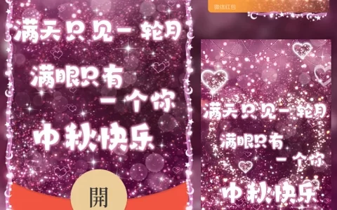[中秋系列] 中秋快乐/n