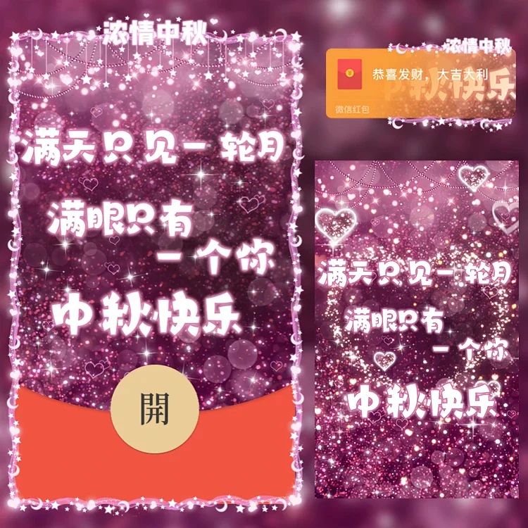[中秋系列] 中秋快乐/n