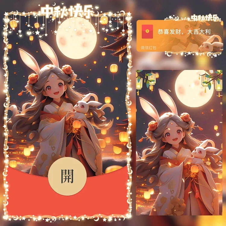 [中秋系列] 中秋快乐/n