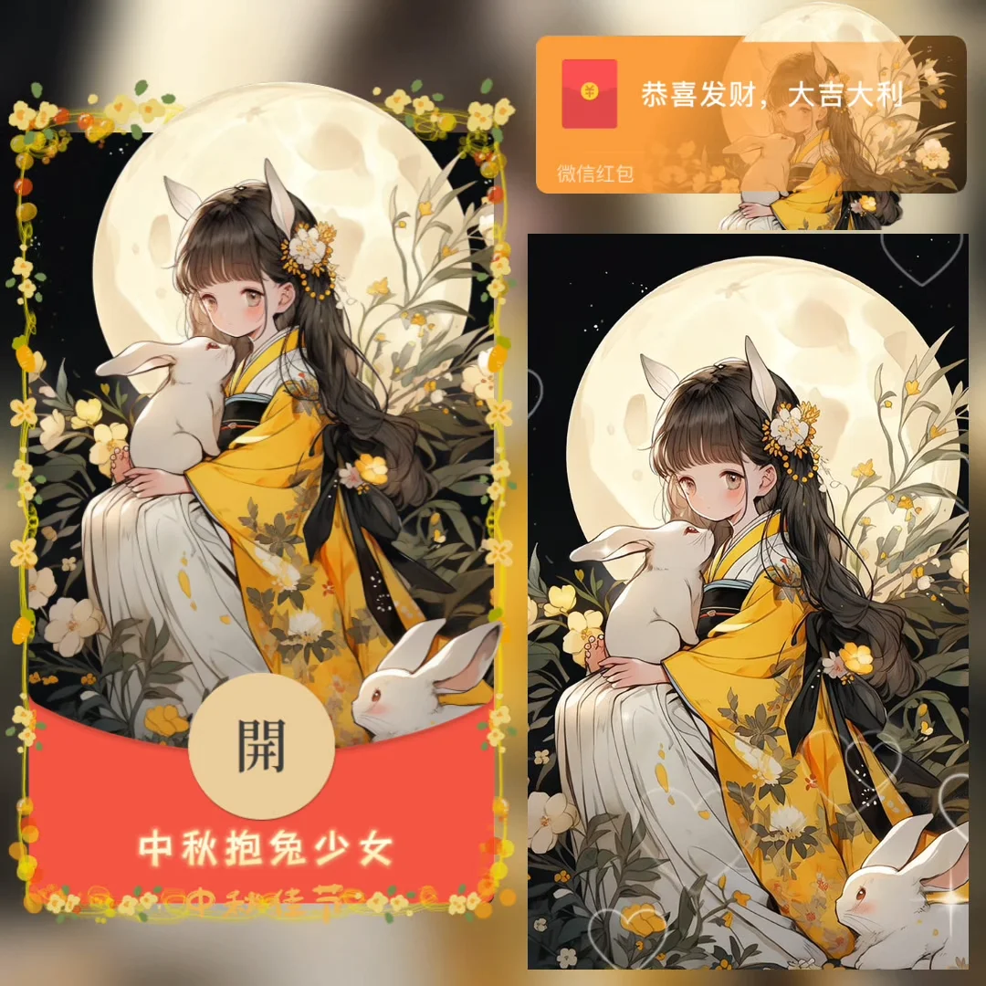 [中秋系列] 中秋抱兔女孩/中秋节快乐