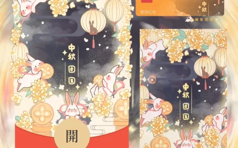 [中秋系列] 中秋团圆
